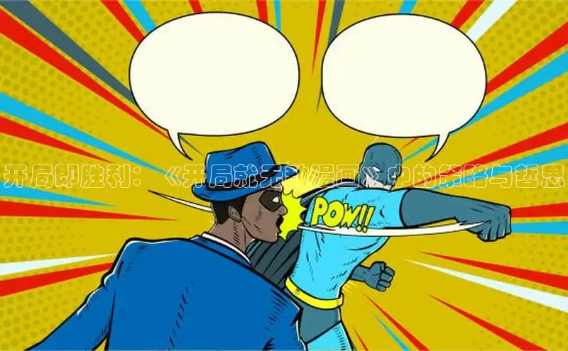 风车漫画官网免费进入