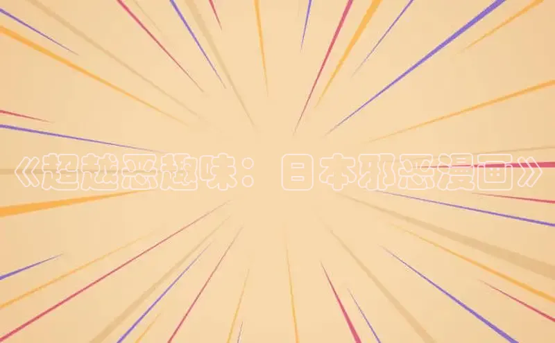 风车漫画官网免费进入