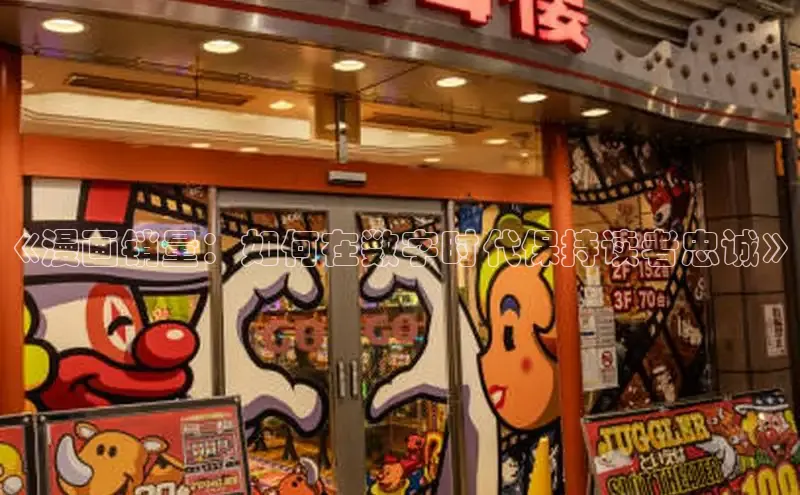 风车漫画破解版免广告