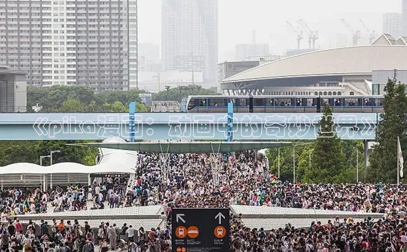 风车漫画官网免费进入